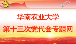 suncitygroup太阳官方网站第十三次党代会专题...